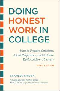 学問的に誠実であるには：いかに正しく引用し、剽窃を避け、真の学術的成功をおさめるか（第３版）<br>Doing Honest Work in College, Third Edition : How to Prepare Citations, Avoid Plagiarism, and Achieve Real Academic Success (Chicago Guides to Academic Life) （3RD）