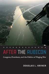 ルビコン川を渡った後：戦時における米国議会と大統領の権限<br>After the Rubicon : Congress, Presidents, and the Politics of Waging War (Chicago Series on International and Domestic Institutions)