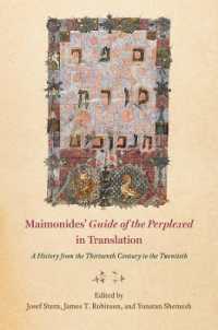 マイモニデス『迷える者の導き』翻訳史<br>Maimonides' 'guide of the Perplexed' in Translation : A History from the Thirteenth Century to the Twentieth