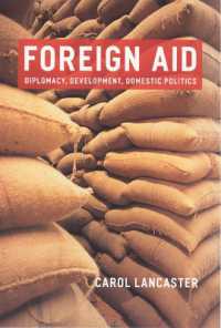 対外援助：外交、開発と国内政策<br>Foreign Aid : Diplomacy, Development, Domestic Politics