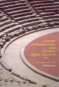 古代ギリシア劇入門（改訂版）<br>A Short Introduction to the Ancient Greek Theater : Revised Edition