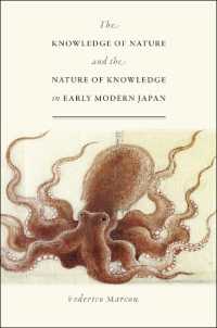 近世日本の本草学<br>The Knowledge of Nature and the Nature of Knowledge in Early Modern Japan (Studies of the Weatherhead East Asian Institute, Columbia University)