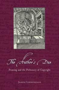 印刷と著作権前史<br>The Author's Due : Printing and the Prehistory of Copyright
