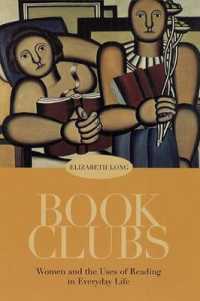 ブッククラブ：アメリカ女性の日常における読書<br>Book Clubs : Women and the Uses of Reading in Everyday Life