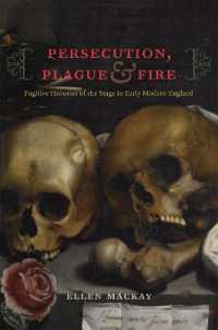 迫害、疫病と火災：はかなき近代初期イングランド演劇<br>Persecution, Plague, and Fire : Fugitive Histories of the Stage in Early Modern England