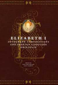 エリザベス１世自筆文書と外国語オリジナル<br>Elizabeth I : Autograph Compositions and Foreign Language Originals