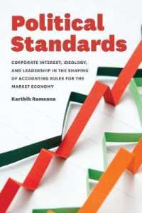 会計基準の政治性<br>Political Standards : Corporate Interest, Ideology, and Leadership in the Shaping of Accounting Rules for the Market Economy