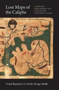 １１世紀カイロの失われた地理全書の世界<br>Lost Maps of the Caliphs : Drawing the World in Eleventh-Century Cairo