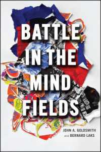 現代言語学の鉱脈<br>Battle in the Mind Fields