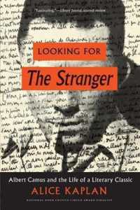 『異邦人』を求めて：カミュと２０世紀の古典の誕生劇<br>Looking for the Stranger : Albert Camus and the Life of a Literary Classic