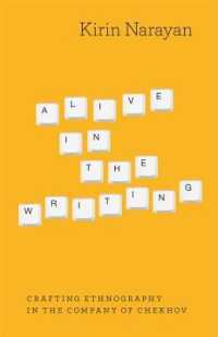 チェーホフに学ぶ民族誌の書き方<br>Alive in the Writing - Crafting Ethnography in the Company of Chekhov