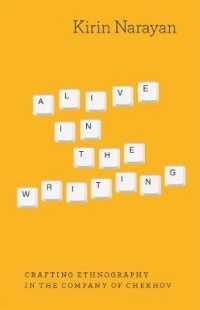 チェーホフに学ぶ民族誌の書き方<br>Alive in the Writing : Crafting Ethnography in the Company of Chekhov