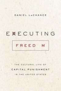 アメリカにおける死刑の文化<br>Executing Freedom : The Cultural Life of Capital Punishment in the United States