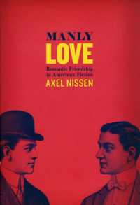 アメリカ小説に見る男同士の友愛<br>Manly Love : Romantic Friendship in American Fiction