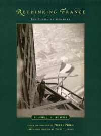 記憶の場所　第３巻：遺産（英訳）<br>Rethinking France : Les Lieux de m?moire, Volume 3: Legacies