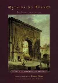 フランスの記憶の場　第４巻：歴史と記憶（英訳）<br>Rethinking France : Les Lieux de m?moire, Volume 4: Histories and Memories