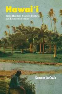 ハワイ経済史<br>Hawai'i : Eight Hundred Years of Political and Economic Change (Markets and Governments in Economic History)