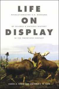 生物展と２０世紀アメリカの科学自然史博物館の変革<br>Life on Display : Revolutionizing U.S. Museums of Science and Natural History in the Twentieth Century