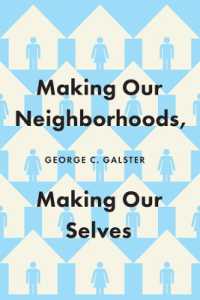 生産的かつ公平な近隣コミュニティの創造<br>Making Our Neighborhoods, Making Our Selves