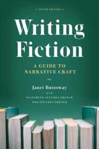 フィクション創作ガイド（第１０版）<br>Writing Fiction, Tenth Edition : A Guide to Narrative Craft