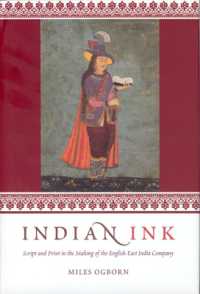 イギリス東印度会社設立における活字と印刷<br>Indian Ink : Script and Print in the Making of the English East India Company