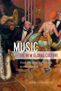 １９世紀中葉～２０世紀初頭のグローバル化する音楽文化：万博からジャズまで<br>Music and the New Global Culture : From the Great Exhibitions to the Jazz Age (Big Issues in Music)