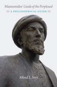 マイモニデス『迷える者への導き』：哲学的ガイド<br>Maimonides' 'guide of the Perplexed' : A Philosophical Guide