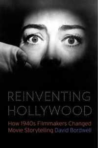 1940年代ハリウッド映画の語りの戦略の転換<br>Reinventing Hollywood : How 1940s Filmmakers Changed Movie Storytelling