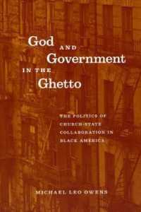 ゲットーの中のキリストと政府<br>God and Government in the Ghetto : The Politics of Church-State Collaboration in Black America (Morality and Society Series)