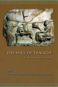 悲劇の精神：アテネ悲劇論集<br>The Soul of Tragedy : Essays on Athenian Drama