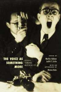 声の物質性<br>The Voice as Something More : Essays toward Materiality (New Material Histories of Music)