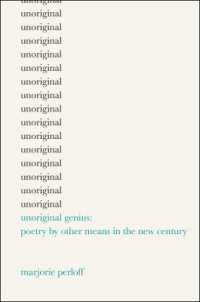 脱オリジナル：新世紀の詩学<br>Unoriginal Genius : Poetry by Other Means in the New Century