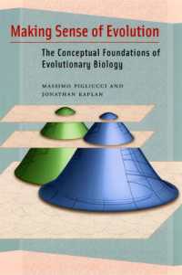 進化生物学の概念的基礎<br>Making Sense of Evolution : The Conceptual Foundations of Evolutionary Biology