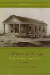 シカゴ史Ⅰ：1673-1848年<br>A History of Chicago, Volume I : The Beginning of a City 1673-1848
