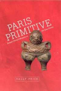 パリに非ヨーロッパ美術を：シラクによるケ・ブランリー美術館の創設<br>Paris Primitive : Jacques Chirac's Museum on the Quai Branly