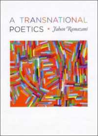 トランスナショナルの詩学<br>A Transnational Poetics