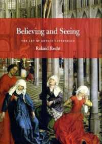 ゴシック聖堂の芸術<br>Believing and Seeing : The Art of Gothic Cathedrals