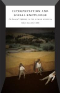 解釈と社会的知識<br>Interpretation and Social Knowledge - on the Use of Theory in the Human Sciences