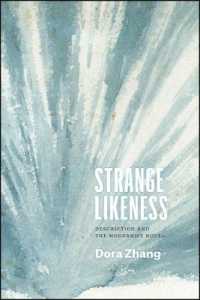 描写のモダニズム：小説論<br>Strange Likeness : Description and the Modernist Novel (Thinking Literature)
