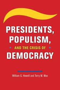 大統領、ポピュリズムとアメリカ民主主義の危機<br>Presidents, Populism, and the Crisis of Democracy