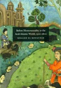 同性愛以前：１６－１８世紀アラブ＝イスラーム世界における性愛観<br>Before Homosexuality in the Arab-Islamic World, 1500-1800