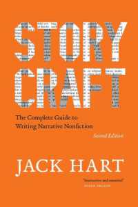 ストーリー術：物語性のあるノンフィクションの書き方完全ガイド（第２版）<br>Storycraft, Second Edition : The Complete Guide to Writing Narrative Nonfiction (Chicago Guides to Writing, Editing, and Publishing) （2ND）