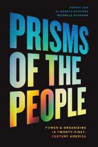 ２１世紀アメリカにみる権力と組織化<br>Prisms of the People : Power and Organizing in Twenty-First Century America (Chicago Studies in American Politics)