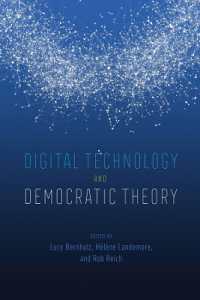デジタル技術と民主主義の理論<br>Digital Technology and Democratic Theory