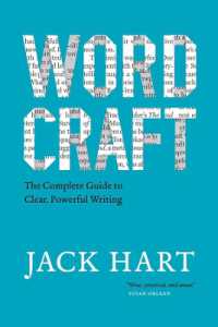 ことば術：明晰で強力なライティング完全ガイド<br>Wordcraft : The Complete Guide to Clear, Powerful Writing (Chicago Guides to Writing, Editing, and Publishing)