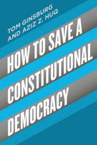 立憲民主主義を救うには<br>How to Save a Constitutional Democracy