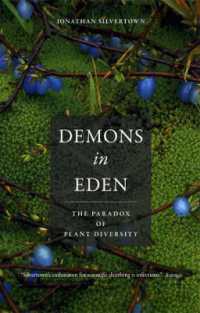 植物の多様性のパラドックス<br>Demons in Eden : The Paradox of Plant Diversity