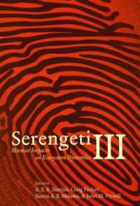 セレンゲティ国立公園Ⅲ：生態系力学への人間の影響<br>Serengeti III : Human Impacts on Ecosystem Dynamics