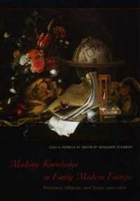 近代初期ヨーロッパにおける知の生産<br>Making Knowledge in Early Modern Europe : Practices, Objects, and Texts, 1400 - 1800