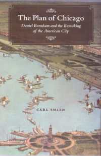 シカゴ都市計画（1909年）：Ｄ．バーンハムとアメリカ都市の再形成<br>The Plan of Chicago : Daniel Burnham and the Remaking of the American City (Chicago Visions and Revisions)